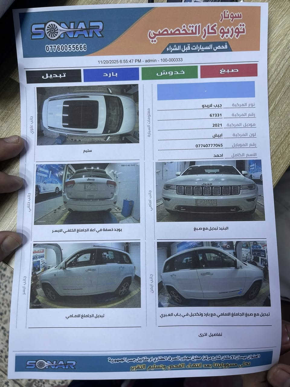 سلام عليكم جيب اوفر لاند
الموديل 2021 . (خليجي) .
اللون: ابيض
المحرك : V6.  3.6L . 
العداد :  45 الف كم
الضمان : 5 سنوات 
رقم بغداد بسمي تحويل مباشر 
 السياره حادثها بالعراق 
بدون ايرباك 
بيها تبديل بنيد وجاملغات 2
مضروبه صفاح 
المواصفات
* دفع رباعي 4x4 . 
* رادار جانبي مع مانع تصادم .
* تحذير الخروج عن المسار ⚠ . 
* تحذير النقطة عمياء ⚠ .
* شاشات خلفية . 3
*داخل جملي قرميدي المميز 
* نظام الاسطفاف الآلي (اوتو بارك) .
* ويل قياس 20 انج .
* سقف بانوراما . 
* شاشه كبيرة 8.4 انج . 
* نظام الخرائط (GPS) .
* نظام التعليق هوائي (جكات) . 
* ستيرن كهربائي . 
* المصابيح الأمامية زنون .
* كشافات الضباب زنون .     
* تشغيل عن بعد .
* صندوق كهربائي .
* مقصورة الركاب من الجلد الفاخر .
* حفظ وضعيات الجلوس (ميموري) . 
* المقاعد الأمامية كهربائية .
* المقاعد الأمامية تبريد وتدفئة .
* المقاعد الخلفية تدفئة .
* مشغل اقراص CD/DVD . 
* سستم صوت هارمون كوردون . 
* حساسات أمامية
* حساسات خلفية . 
* كاميرا خلفية .
* تدفئة ستيرن . 
* بخاخ ماء على المصابيح الامامي.
* المرايا الجانبية قابلة للطي .
* مرايا متحسسه للضوء العالي . 
* مانع تصادم خلفي .
* مقود السائق من الخشب . 
* بلوتوث تلفون . 
* محدد سرعة . 
* نظام التشغيل والاطفاء الاوتوماتيكي ( Auto Start System ) .
* نظام بريك اوتماتيكي ( Auto Break System ) .
السعر 300
مكلف بالنشر 
لشراي يتصل على الرقم 
تعليقك يعكس اخلاقك 
للستفسار من هذا الرقم 
‭0774 077 7045
المكان محافظه ميسان‬
مامتواجد على الفيس بوك
