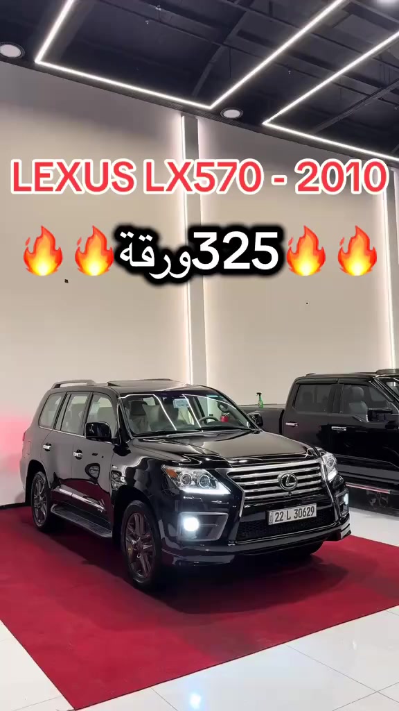 لكزز 2010
LEXUS LX570
السعر325 
اتصل على الرقام 
☎️0772 979 1919
☎️0750 000 5005
