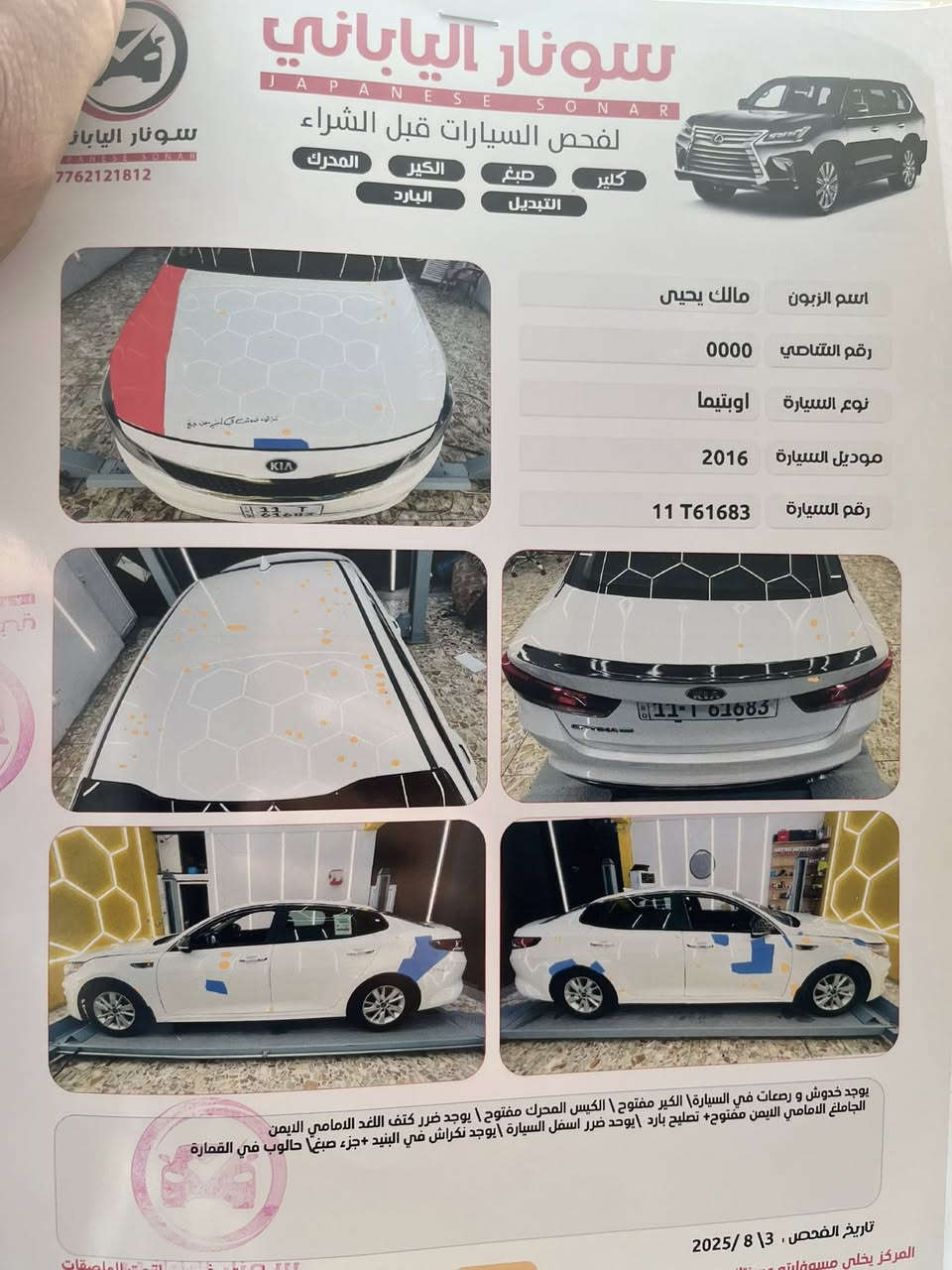 السلام عليكم ابتيماامريكي موديل 2016سعر 120 بيها مجال ماشيه 93 العنوان بغداد قرب الجزيره السياحيه ***********
