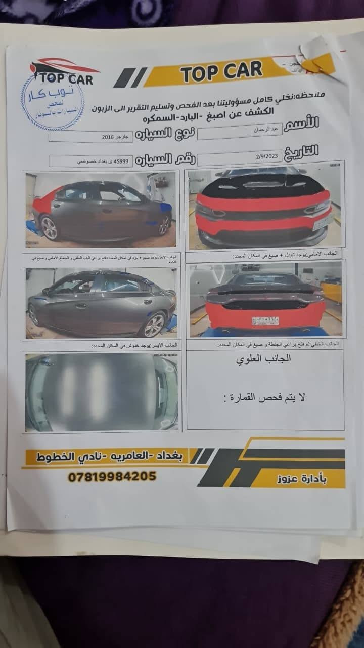 السلام عليكم
جارجر مديل 16 اصل رقم بغداد جديد سياره جاهزه وجديده ماتصرف عليه ربع مكينه 5/700 هيمي السعر 170 بيه مجال مكان الكوت *********** باقي تفاصيل اتصل

