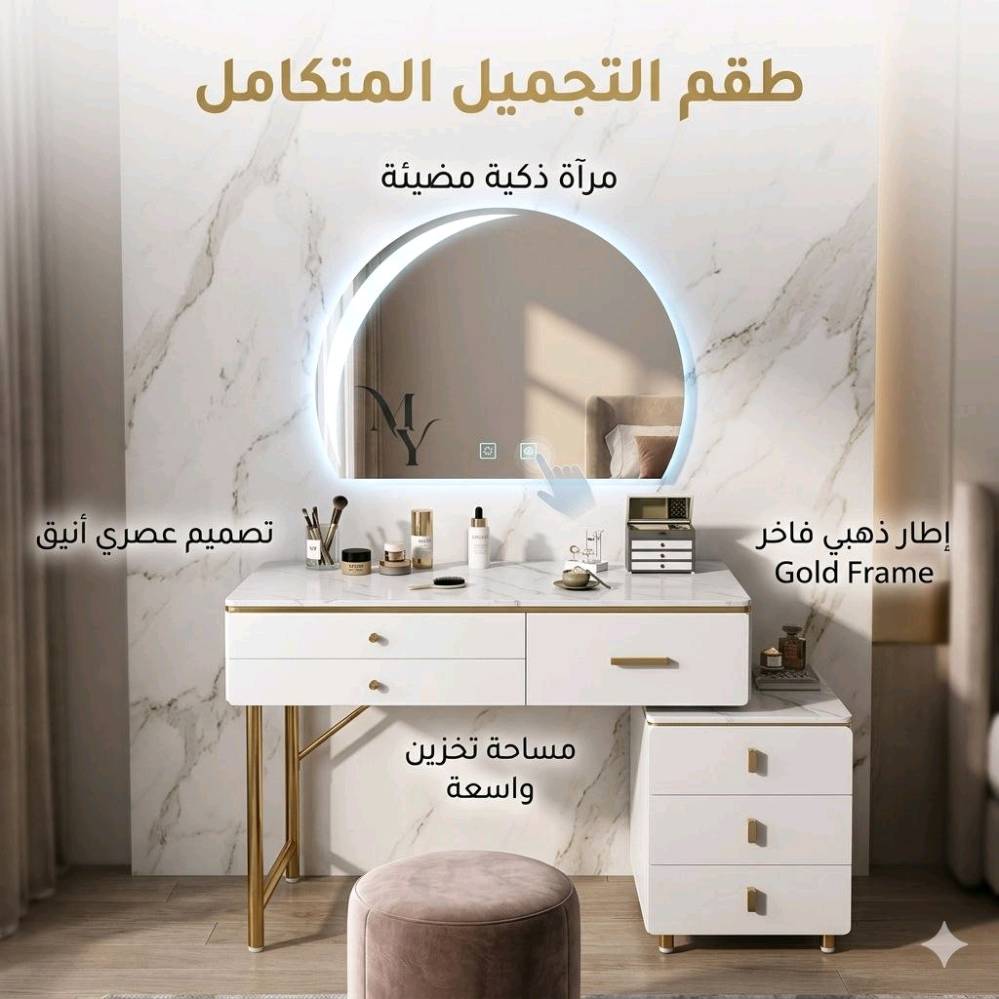 ميز تواليت درجة اولى ثقيل 
اللون ابيض 
 خشب mdf 
السمك ١٥ ملم وليس ١٢ ملم 
 بدون مرآة 
قياسات كما في الصورة
 السعر بدون مرآة  ١20 الف  والتوصيل مجاني 
  ياتي ب ٢ كارتون 
ع المرآة لد كبيرة ( ٨٠×٦٠سم )
كما في الصورة 
سعر 150 والتوصيل مجاني
متوفر ٤ اشكال من المرآة