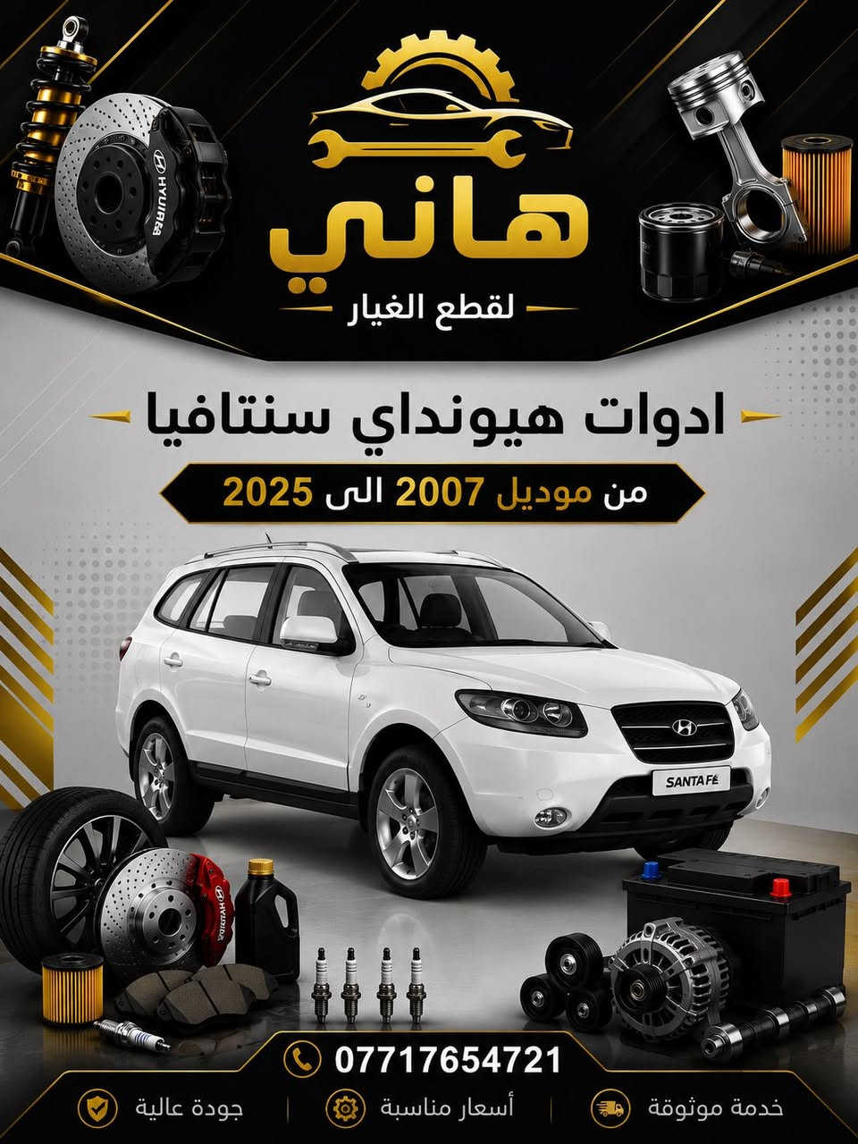 ادوات عام رقمي موجود بلصور
