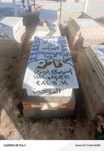 السلام عليكم احبتي التطبيك المقرانص والكاشي في مقبره وادي السلام والمقبره النموذجيه بناء القبور وبأسعار مناسبه 
الى اهالينا في المحافظات ممن لايستطيع الحضور الى مكان العمل ولديه الرغبه في ترميم 
او بناء القبور 
 في النجف الاشرف مقبرة وادي السلام عن توفير بناء القبور عن طريق الحجز بالهاتف اوتساب *********** /*********** مرتضى الطائي ابوعلي 
ويتم التسديد بعد اكتمال  العمل  
علماً ان المواد من اجود انواع المرمر التركي 
صور حراريه ضد الشمس والماء
