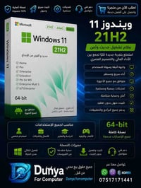 ويندوز 11 • 21H2 • نسخة أصلية