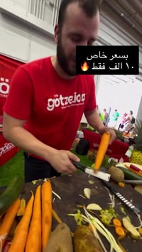 قطاعة خضراوات • مقص+شفرات • شفرة مموجة