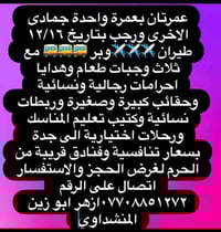 مكتب الاصلاح • منطقة الاصلاح • حجز