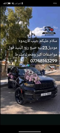 جيب لاريدوه موديل23بيه صبغ ربع البنيد فول مواصفات كير ومحرك بشرط سعره2...