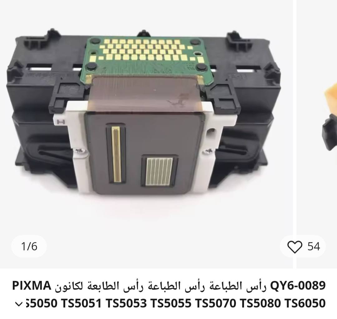 السلام عليكم... طلعت عندي بكراتين الأمزون /هيدات طابعات كانون و وhp
افحصتهم بالقطن طلعن مستعملات.. الي يفيدنه يدخل خاص ويدلل


**إذا كنت صاحب هذا الإعلان وتريد حذفه لأي سبب، رجاءا أرسل رسالة إلى الدعم الفني**