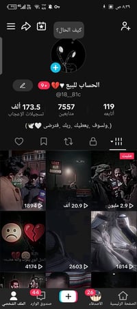 حسابين تيك توك • روابط جيميل • موصل