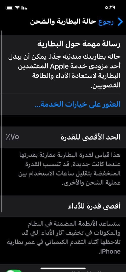 سلام عليكم
ايفون 11 pro
 فقط الصقير لون رصاصي
الجهاز وتر بروف ما مفتوح شرق اوسط  نموذج m
ذاكرة 256 بطارية 75 وبل حاسبة يقرة 81
بيه ملاحضة قليلة مثل ما موضح بل صوره جوة بل شاشة وكع مني ونفطر الكلاس الطراف مامثر على المس
سعره 280 بيه مجال 
مكاني بغداد


**إذا كنت صاحب هذا الإعلان وتريد حذفه لأي سبب، رجاءا أرسل رسالة إلى الدعم الفني**