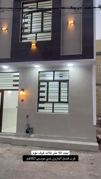 دار طابقين • ٥٠م • كربلاء حي العباس