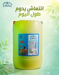 معطر عام الكوخ يخلي كل زاوية بالبيت تفوح بريحة منعشة وثابتة طول اليوم....