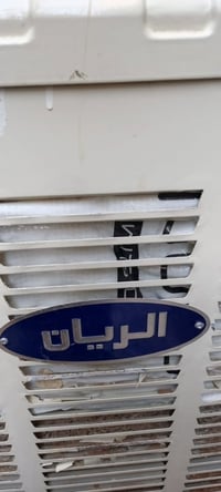 مبردة الريان • دبل واتربم • حديد ثقيل