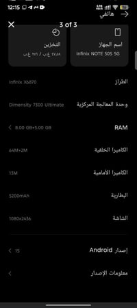 للبيع او مراوس بايفون انفنكس نوت ٥٠ اس 5g استخدام ٣ اشهر مكاني بغداد ا...