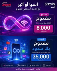الحله • مكتب الحياة • خطوط