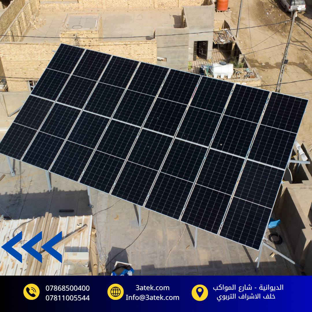 🔅في شركة العاتك نقدّم لك منظومة طاقة شمسية متكاملة صُممت لتمنحك اعتمادية عالية وأداء ثابت طوال اليوم:

🔹 16 لوح شمسي HEMO x10
كفاءة عالية في تحويل أشعة الشمس إلى طاقة، وأداء ممتاز حتى في الظروف الجوية الصعبة.

🔹 إنفيرتر Deye بقدرة 12KW
تحكم ذكي بالطاقة، استقرار في التشغيل، وتشغيل سلس للأحمال المنزلية والتجارية.

🔹 بطارية EVE بسعة 16KW
خزن طاقتك بأمان، واستمتع بالكهرباء حتى في أوقات الانقطاع الطويلة.

💡 هذه المنظومة ليست مجرد معدات، بل حل متكامل للاستقرار الكهربائي، تقليل التكاليف، وضمان راحة دائمة لك ولعائلتك.

العـاتك… طاقة تثق بها، اليوم وبالمستقبل ☀️⚡
.
.

زورنا:
العراق - الديوانية - شارع للمواكب- خلف الاشراف التربوي

أو أتصل بنا:
 *********** 
 ***********

#العاتك_للطاقة_الشمسية ☀️
#طاقة_نظيفة #استدامة #توفير_الكهرباء #مستقبل_أخضر اكسبلور
الطاقة_الشمسية
العراق
طاقة_مستدامة
