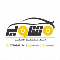 توصيل طلبات • جنوب الموصل • سيارات خصوصي