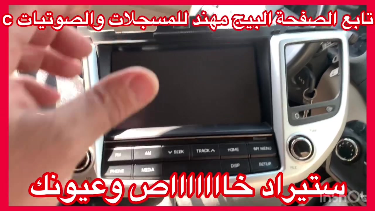اصلي اصلي من الشركة MOBIS
جديد جديد جديد غير مستعمل استيراد خااااص

ضمان المنتج 3 اشهر 

نظام كار بلي 

سعرة مع تركيب وتحويله 240  الف 

العنوان 

حي العدل شارع الاسواق المركزية على شارع عام 

مقابيل الاسواق القمر

***********
