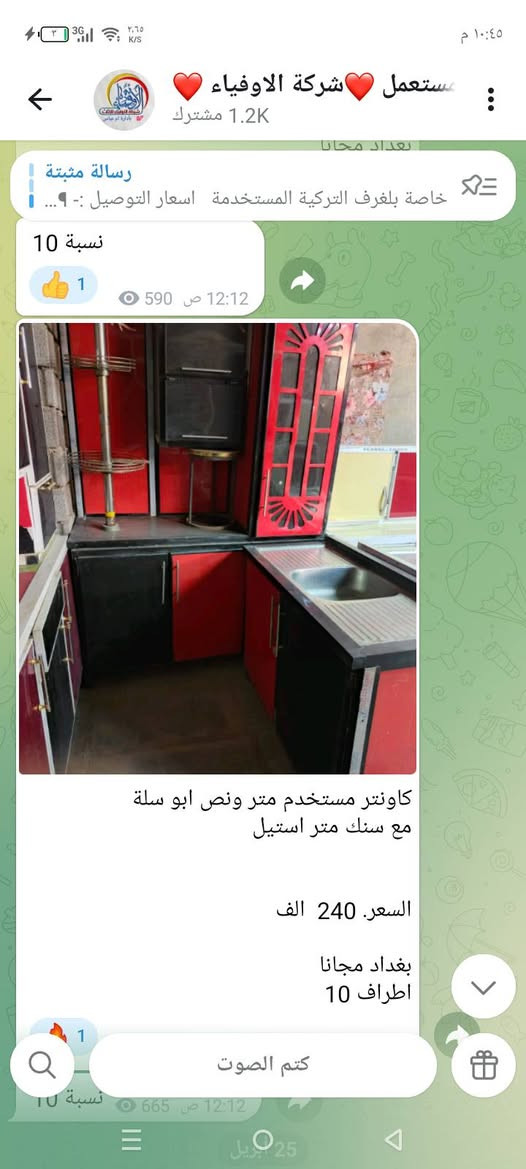 اي استفسار عالخاص


**إذا كنت صاحب هذا الإعلان وتريد حذفه لأي سبب، رجاءا أرسل رسالة إلى الدعم الفني**
