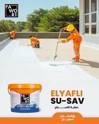 Fawori • عزل مائي • ناصريه-الفضليه