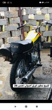 نامه • تعمير • سكنر