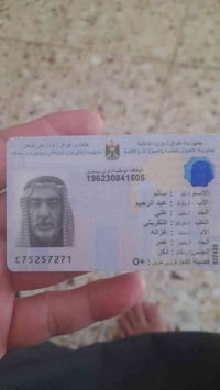 هوية • الزيتون • معثور عليها