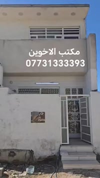 بيت للبيع المساحة 50 متر الواجهه 5 والنزول 10 البيت طابق ونص  البيت كل...