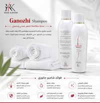 شامبو جانوزي • تقوية الشعر • نعومة ولمعان