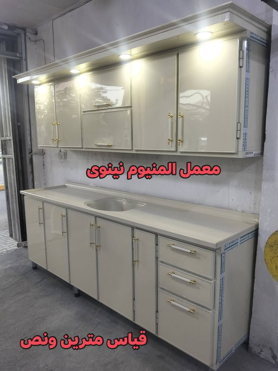 🌹اللهم صل على محمد وآل محمد 🌹#جدد مطبخك من معمل المنيوم #نينوى ناخد #القديم ونشتغلكم جديد #بأسعار مناسبه #العنوان  #كربلاء حي #الحسين #ملاحظه ناخد القديم ونشتغل جديد 
للاستفسار يرجى مراسله الصفحة او الاتصال على أرقام التاليه #بإدارة أبو أمير #الاعرجي #قياسات #مترين ونص
***********
***********
