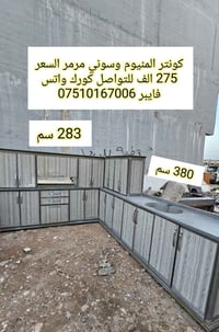 كونتر المنيوم • مرمر • دوميز شارع الكامب