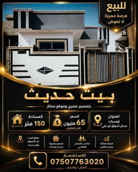 قوسيات • ١٥٠م • واجهة حديثة
