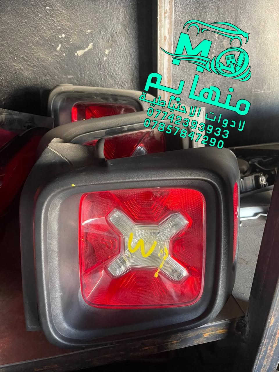 🚨🚨مجمع منهايم للادوات الاحتياطية

📍العنوان :بغداد _ساحة عقبة بأتجاه مجمع مشن سادس فرع يمين. (فرع شركة تيوتا)  

🕗اوقات العمل من السبت الى الخميس من الساعه الثامنة صباحا الى الساعه الخامسه عصرا 🕔

يوجد خدمة توصيل الى كافة انحاء العراق 🚚🚛

للاستفسار الاتصال على الارقام التالية☎️☎️
  ***********-----***********  
   
📱يمكنكم مراسلتنا على ماسنجر واتساب فايبر 📲

ورشه كامله صيانه وقطع غيار

كهرباء السيارات 
فحص وبرمجه العقول

#ماليبو          #اكونكس #سلفرادوا #ماليبوا 
#ايكونكس
#ترابلايزر                                                                   
#تراكس.  #صيانه #بغداد #C200. #C300 
#بلايزر 
#تاهوا #سلفرادوا #سيارات #جيب
#جمسي 
#تيران 
#امبالا. #رنجد #بزون #باسفيكا
#ترفرس
#شوفرليت #شوفر #صيانة #ورشة #سيارات #بغداد #كهربائي #ماليبوا #اكونكس #ترفرس #سلفرادوا #شيروكي #gmc #تيران  #حاوية #شحن
