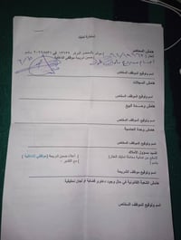 أرض للبيع • قطعة أرض • أراضي • عقار • صك وكالة • محضر مقاطعة • بيع أرا...