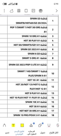 شاشات اندرويد • ميكانيك اصلي • الكوفه