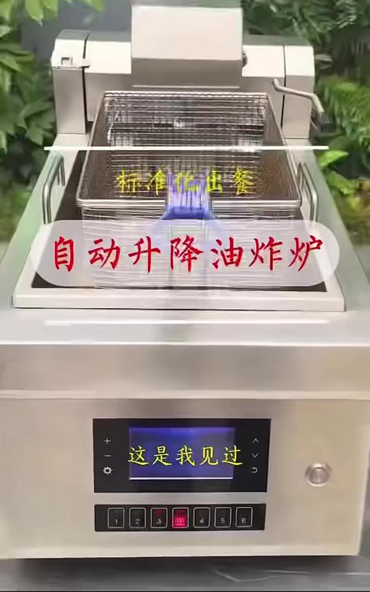 🔥 Smart Lifting Deep Fryer: Revolutionizing Kitchen Efficiency! 🔥

✨ This intelligent device integrates advanced functions such as **fixed cooking time** and **fixed temperature**, precisely controlling the cooking process to ensure every dish meets perfect standards. 

👨‍🍳 Even more amazing is that **one chef can simultaneously monitor 5 machines**, significantly reducing labor requirements and time costs, making kitchen operations more efficient and intelligent!

🚀 Increased productivity, optimized processes—smart technology helps the catering industry reach new heights!

If you have any needs, we arealwaysherelContact information:
WHATSAPP/WeChat:+86 15552499918

#SmartKitchen #FoodTechnology #EfficientCooking #SmartLiftingDeepFryer #KitchenRevolution #DeepFryer #LiftingDeepFryer


**إذا كنت صاحب هذا الإعلان وتريد حذفه لأي سبب، رجاءا أرسل رسالة إلى الدعم الفني**