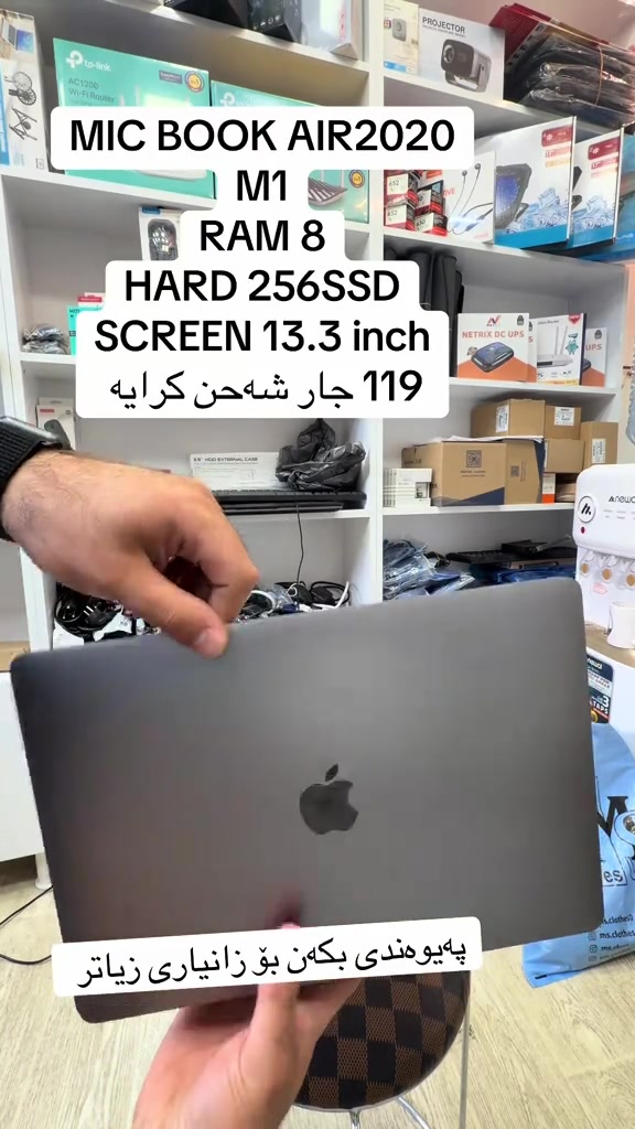 🍎 MacBook Air 2020 M1 — شیک، خێرا، بەهێز ✨ 💻 Apple M1 ⚡ RAM 8GB 💾 SSD 256GB 🔋 باتری زۆر باش 🖥️ Retina Display بۆ خوێندن 📚 بۆ کار 💼 بۆ بەکارهێنانی ڕۆژانە 🔥 ئەگەر MacBookێکی پاک و خێرا دەتەوێت، ئەمە هەڵبژاردەیەکی زۆر جوانە 👌 📩 بۆ زانیاری زیاتر پەیوەندی بکە #MacBookAir #MacBookM1 #Apple #Laptop #LaptopForSale        


**إذا كنت صاحب هذا الإعلان وتريد حذفه لأي سبب، رجاءا أرسل رسالة إلى الدعم الفني**