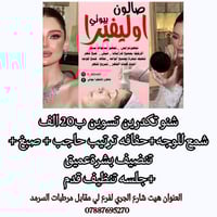 شارع الجري • فرع لي • مقابل مرطبات السرمد