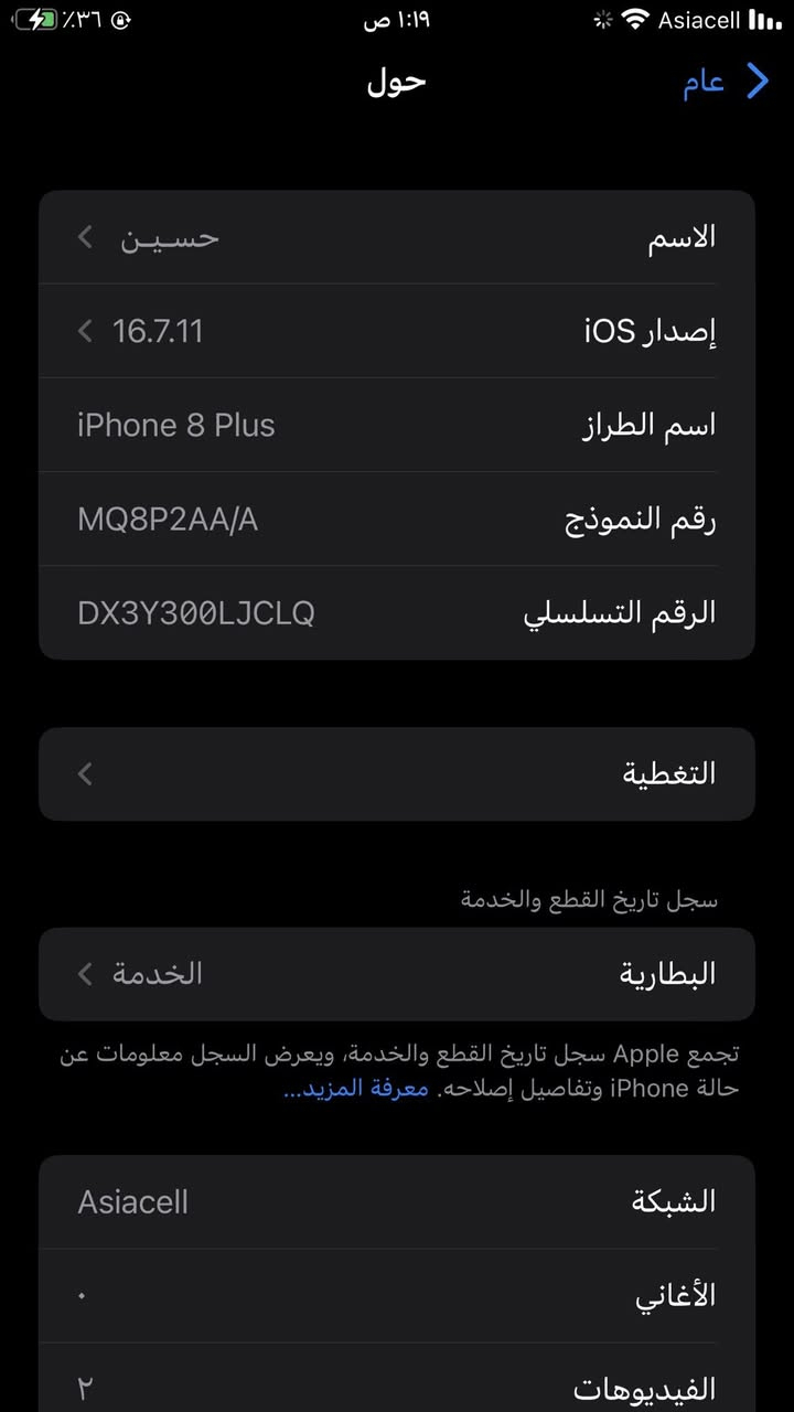 سلام عليكم
ايفون 8 بلاص ذاكرة 256 بطارية 71 بلادي مكفول عربي شرق اوسط AA/A نظافته 95% مثل ما موضح كدامكم بلصوره مكاني بابل الكفل وتوصيل موجود عادي التواصل خاص او واتساب ***********
