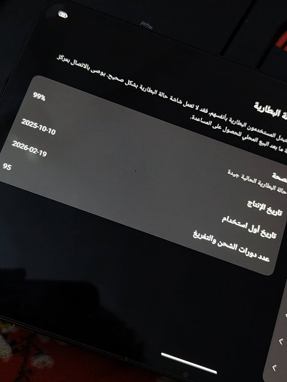 مراوس بm4
ريد ماجك استرا
بطارية 99%
نظيف كلش مابي زلغ
مكاني بغداد
***********
