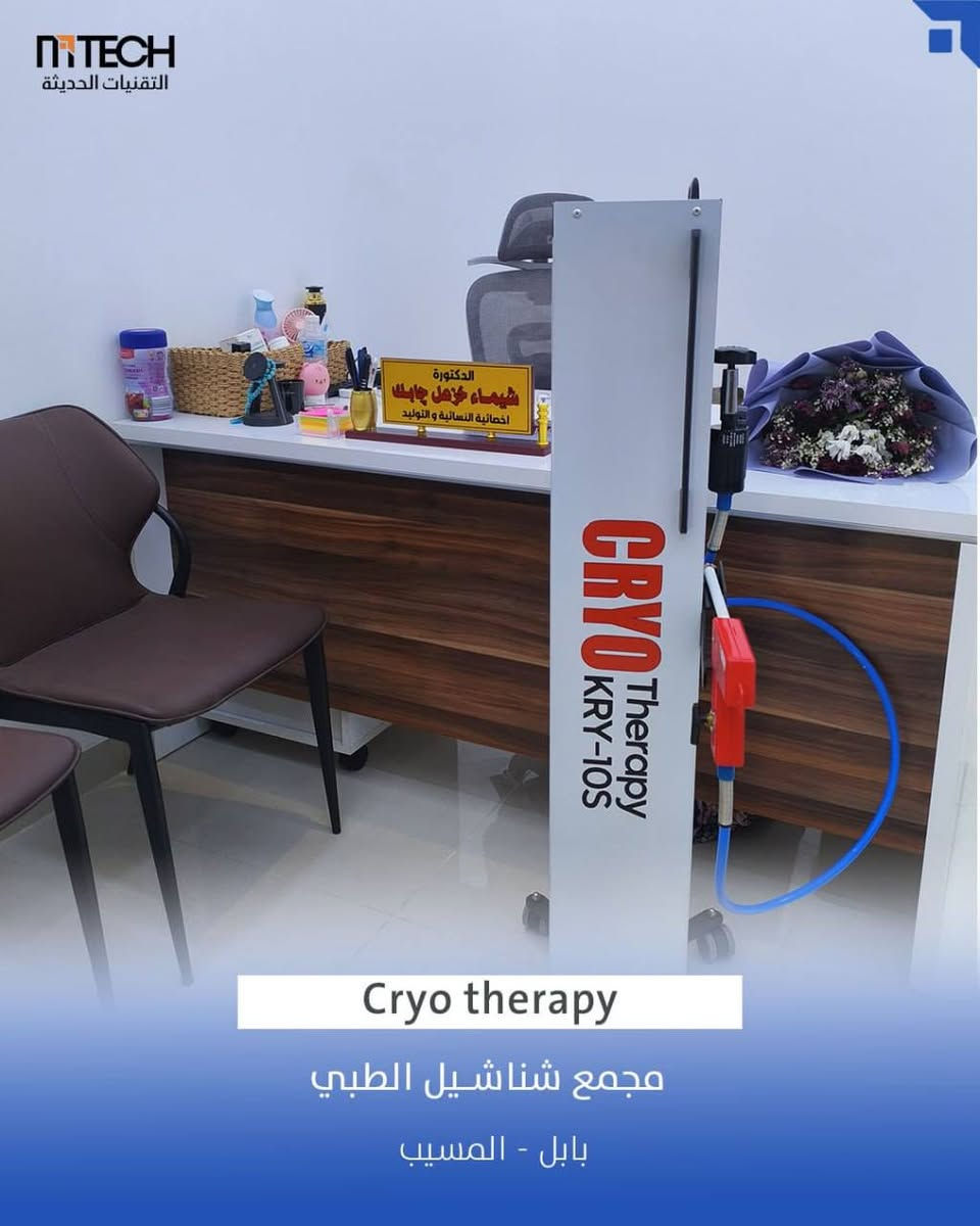 متوفر تجهيز بكافة الاجهزه الطبيه و التجميليه والمختبرية والعلاج الطبيعي والاثاث  لدى شركة التقنيات الحديثة للاجهزة الطبية والتجميلية للتواصل على رابط الواتساب
https://wa.me/9647748182025
او الرقم ***********

