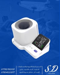 جهاز قياس الضغط • HSYL-XY11-N • كفة 22–32سم