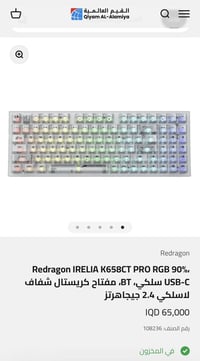 للبيع كيبورد redragon k658  الكيبورد كرستالي شفاف ميكانيكي  مستعمل قلي...