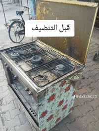 ورشة ابو علي اللصيانة الطباخات الغازية صيانة موقعية خليك ابيتك وتجيك  ...