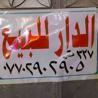 مشتل • شارع الجامع • مدرسة خالد ابن الوليد