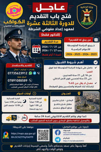 الدورة 13 • للذكور فقط • الرمادي