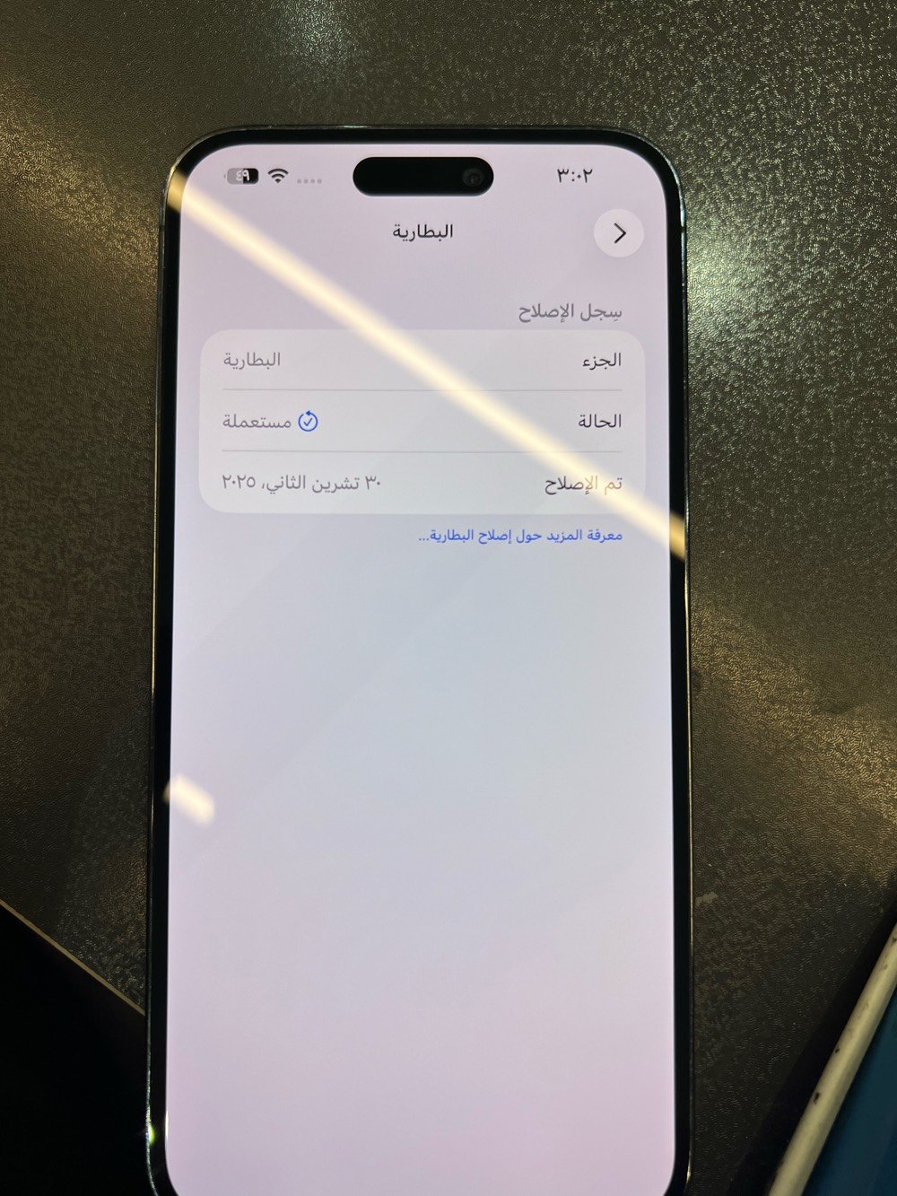 السلام عليكم ايفون 14 برو ماكس للبيع شرق اوسط ذاكرة 256 الجهاز مبدل بطارية تفصيخ تقرة 100 ومستعملة ومبدل شاشة نوعية جيدة مو اصلية والجهاز بي كسر بضهر ممبين صاير بل طرف جوة فيس ايدي كامرات شغالة الجهاز سعرة 550 الف  لحد يكسر بسعرة بلا زحمة