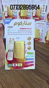 ستلايت ستاركوم الذهبي • بدون صحن • إنترنت