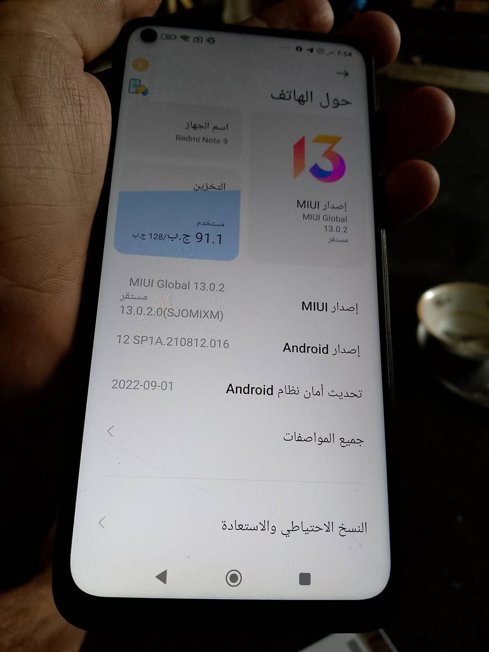 ريدمي 9 مال شركه مامفتوح ابد ابد ماطاب تصليح 128ذاكره شحن انسه بصرف عل فحص المبايل مراس او بيع 75


**إذا كنت صاحب هذا الإعلان وتريد حذفه لأي سبب، رجاءا أرسل رسالة إلى الدعم الفني**