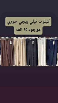 كيلوت • قماش تركي • مقاس ٣٨-٤٨