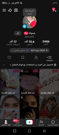 عراقي ونشط  ستوري 200/300 لبـ.ـيع شراي راسل واتس ودلل  07715928701